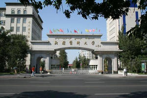 锦州医科大学