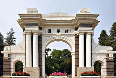 你知道如何拿到清华大学在职研究生双证吗？