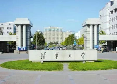 清华大学在职研究生报名成功后在哪里上课？