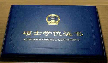 对外经济贸易大学在职研究生获得硕士学位证书可查吗？